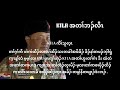 June 17,2026 ပှၤလၢအသးဟ့ KTLA တဖၣ်အဂီၢ်ဒု ကနၣ်ဝဲတမုာ်ဘၣ်လီၤတံၢ်လီၤ မၤဘၣ်ဝဲလဲၣ် မုာ်တမုာ် တၢ်တဲအိၣ် .