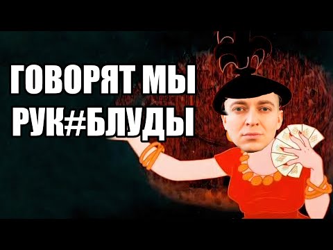 Оксимирон - Говорят Мы Бяки Буки Мэшап Mashup