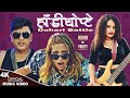 Hadighopte  resham sapkota  preety ale ashok dhital nawina silwal khuili new nepali song 2024