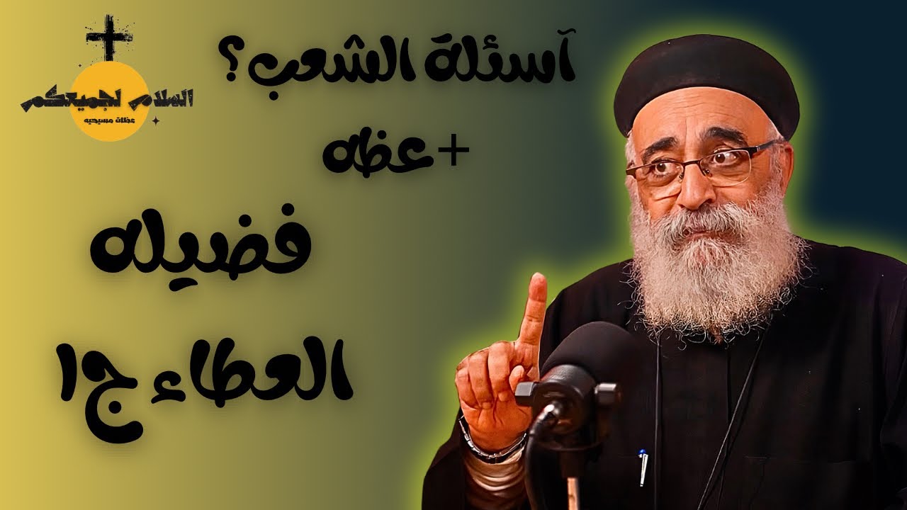 اسئلة الشعب؟؟ 