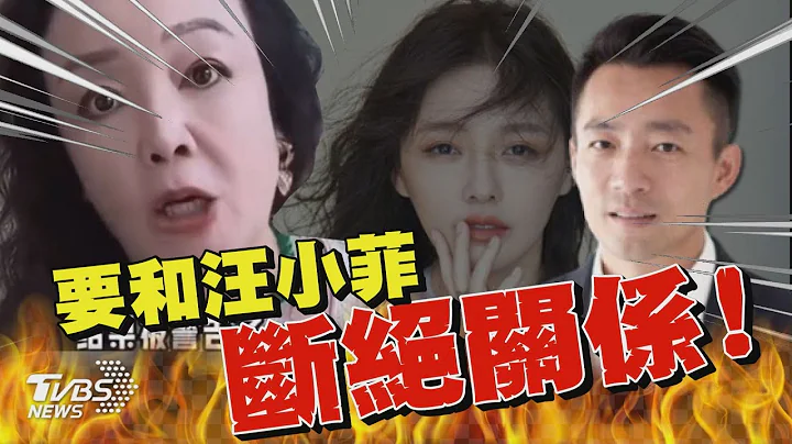 左踢大S右打S妈黄春梅! 张兰爆骂脱口“准备和汪小菲断绝关系!”｜TVBS新闻 @TVBSNEWS01 - 天天要闻