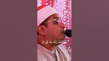 محمود شحات يقرأ سورة الضحى