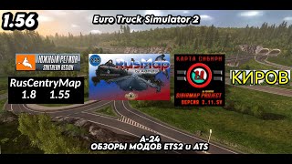 СБОРКА КАРТ / ВЕРСИЯ 1.56 / RUS CENTRE MAP / KIROV MAP / RUS MAP (AL) / ЮЖНЫЙ РЕГИОН