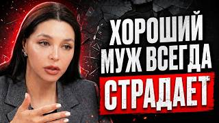 🔴 Он был хорошим мужчиной… пока женщина НЕ СЛОМАЛА ЕГО | Анна Теодорович