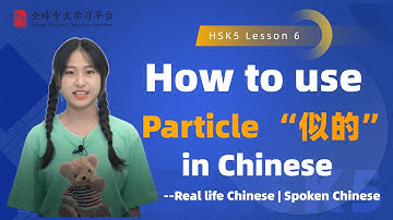 Learn Chinese in three minutes|How to use Particle “似的” in Chinese|HSK5 lesson6