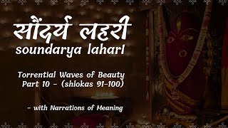 Most Beautiful Poetic Work Ever! - Soundarya Lahari (Part-10) with Narrated Meanings (Verses 91-100) screenshot 4