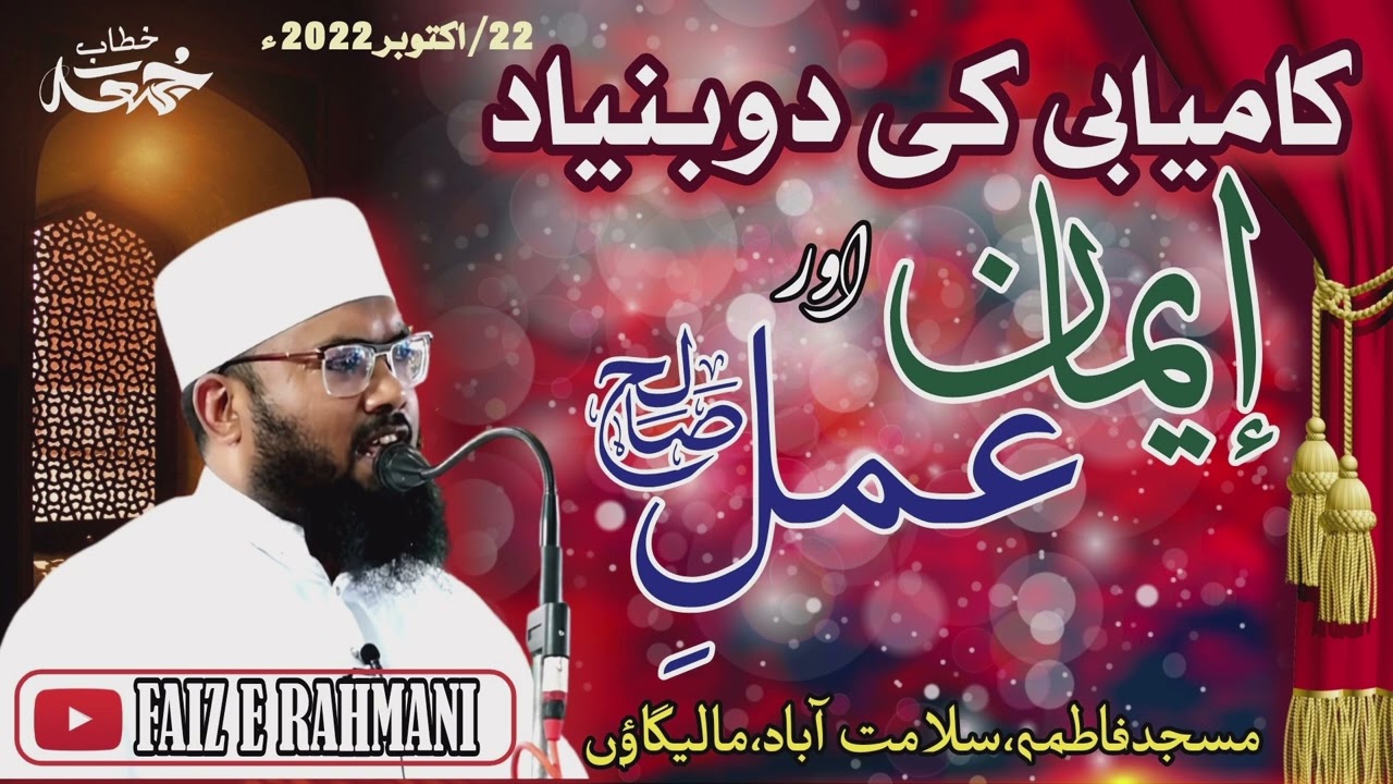 Kamyabi Ki Do Bunyad Eiman Aur Amal E Salih By Hazrat Maulana Mohammad Umrain Mahfooz Rahmani SB