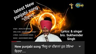 New punjabi song 