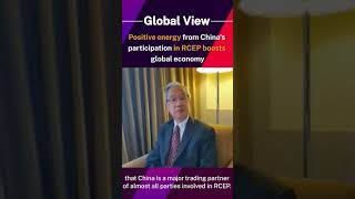 Positive energy from Chinas participation in RCEP boosts global economy| CCTV English