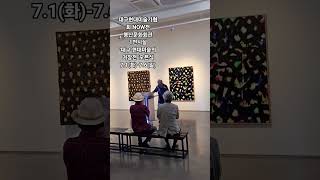 #미술전시_&#39;대구 현대미술의 거장전&#39;오픈식 7.1(화)-7.6(일)_대구현대미술가협회 NOW전 봉산문화회관 1전시실#미술 #미술전시회 # 현대미술 #대구현대미술가협회 #공남미녀