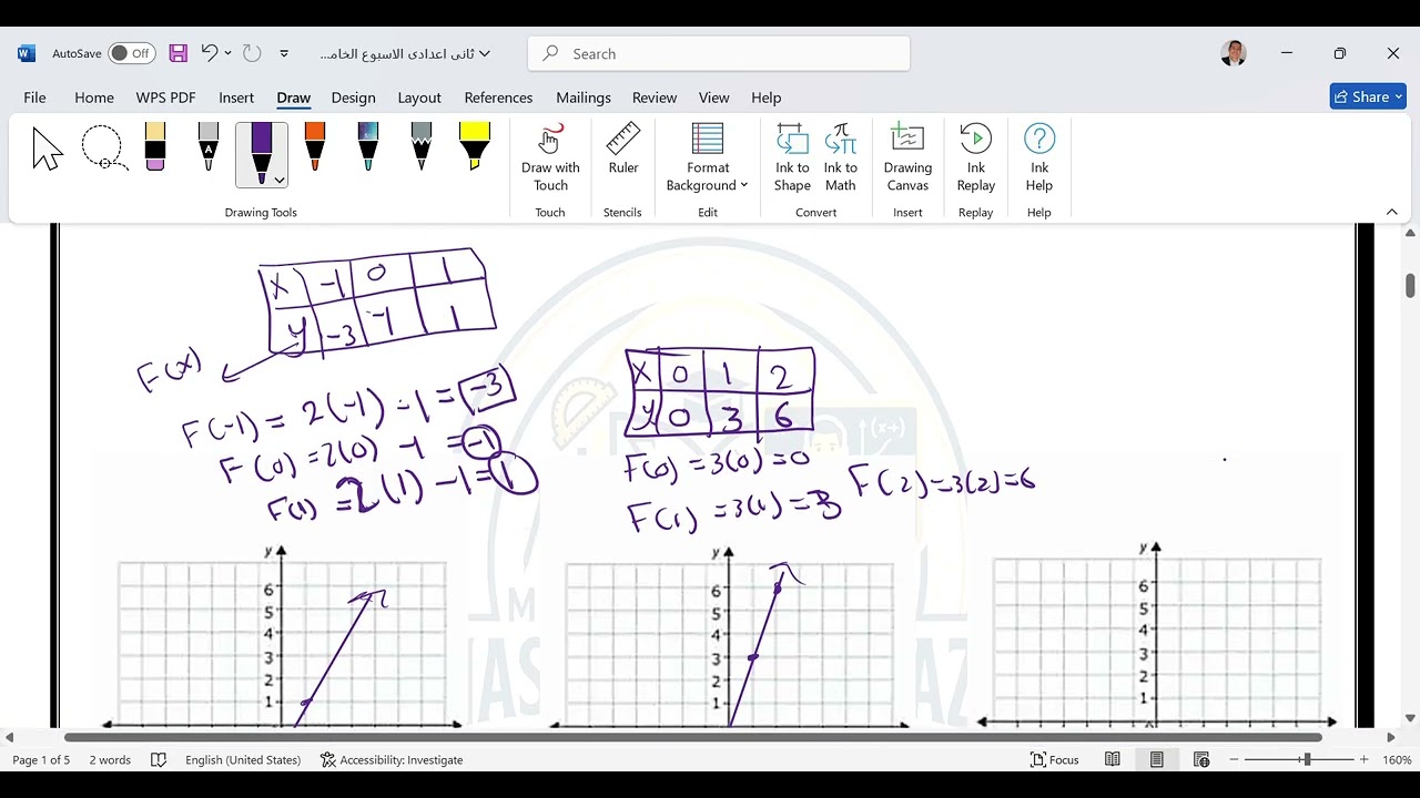 ثانى اعدادى الاسبوع الخامس