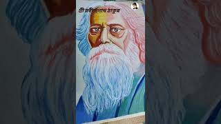 ?PAINTING OF RABINDRANATH TAGORE | रवींद्र नाथ ठाकुर  shorts art painting