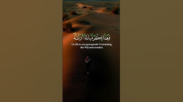 وَهذا ذِكْرٌ مُبارَكٌ أَنْزَلْناهُ أَفَأَنْتُمْ لَهُ مُنْكِرُونَ..سورة الانبیاء..اسلام صبحی