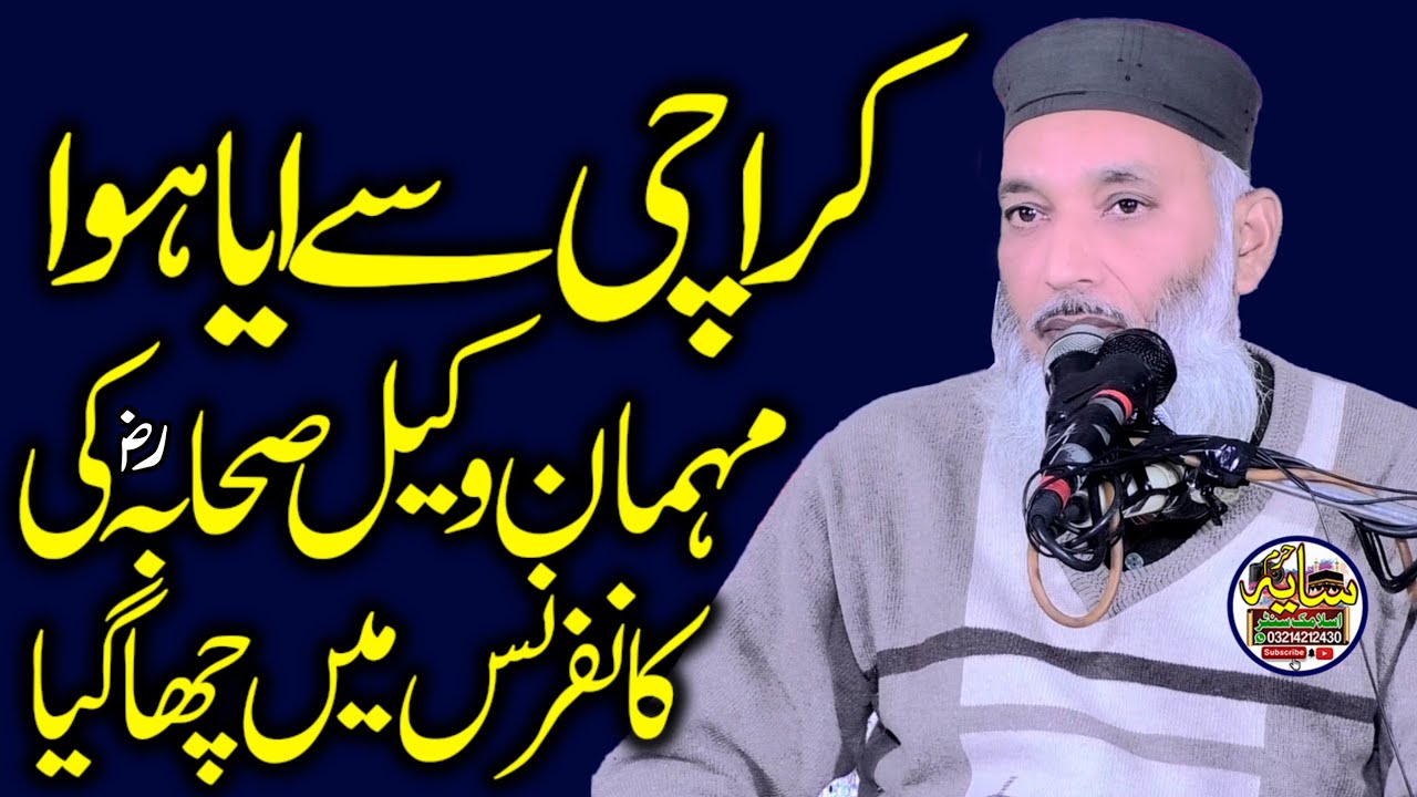 Hazrat Molana Syed Ali Muavia Shah.Mh islamic center