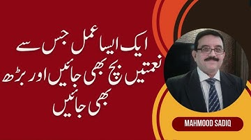 An action by which blessings are both saved and increased