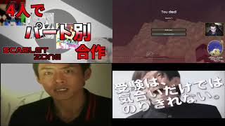 【RED ZONE】SCARLET ZONE x4 V2