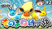 剣盾 コイキングとメタモンで奇跡の勝利 ゆっくり実況 Shorts Youtube