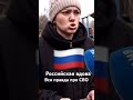 Вся правда про СВО.  #россия #путин #новости #война #зсу #зеленский #украина #новини #мир #війна