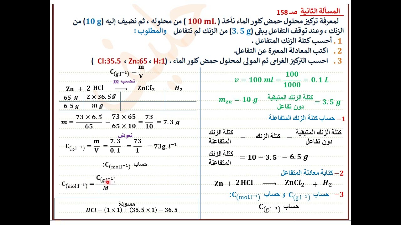 #المسألة_الثانية_صـ159