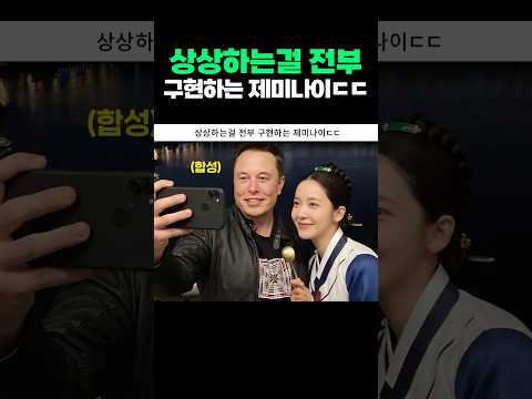 상상하는 이미지 다 뽑아주는 제미나이(나노바나나)