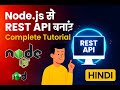 Create REST API Using Node.js Tutorial | Hindi