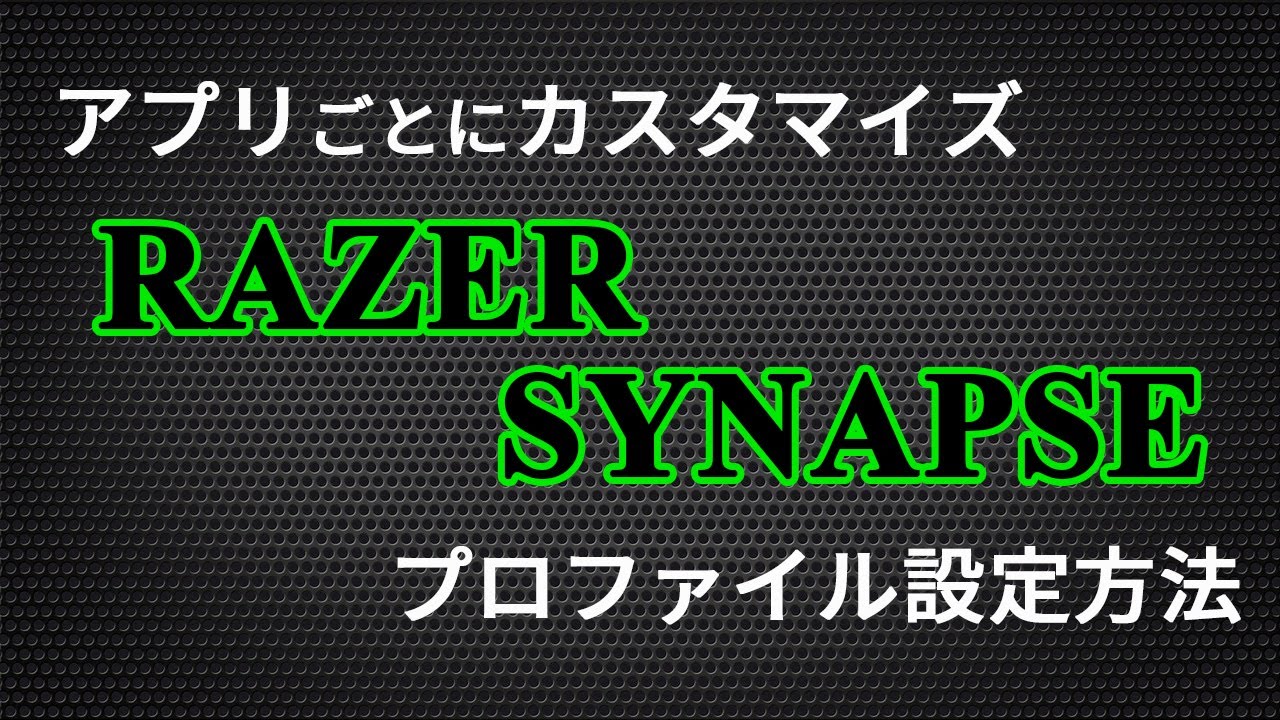 Razer Basilisk Ultimate 高機能マウスは仕事用にも最高