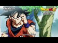 【ドラゴンボール超】新主題歌「限界突破×サバイバー」(歌:氷川きよし)