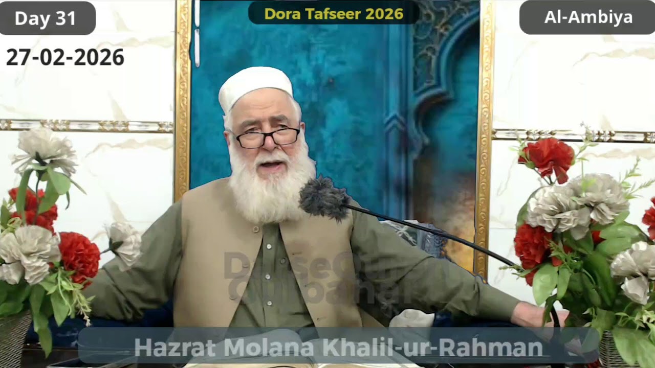 Day 031- Maryam (51-) - FRi 27 Feb 2026 | Dora Tafseer 2026