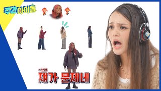 (ENG/IND) [Weekly Idol] ＂쟤가 문제네🔥＂ 파투를 분노하게 만든 범인은 누구?! 블랙스완의 릴레이 고요 속의 외침😎 l EP.641