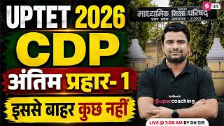 UPTET 2026 | UPTET CDP CLASSES | UPTET CDP PAPER 1 & 2 | CDP FOR UPTET 2026 | UPTET CDP BY DH SIR