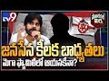 Political Mirchi: Mega Family Another Member To Play A Key Role In Jana Sena?