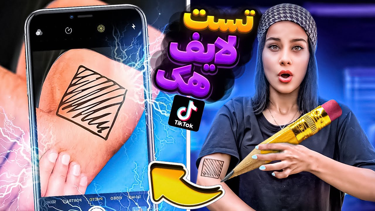 لایف هک های ممنوعه تیک تاکو تست کردیم❌😱 TikTok Lifehacks
