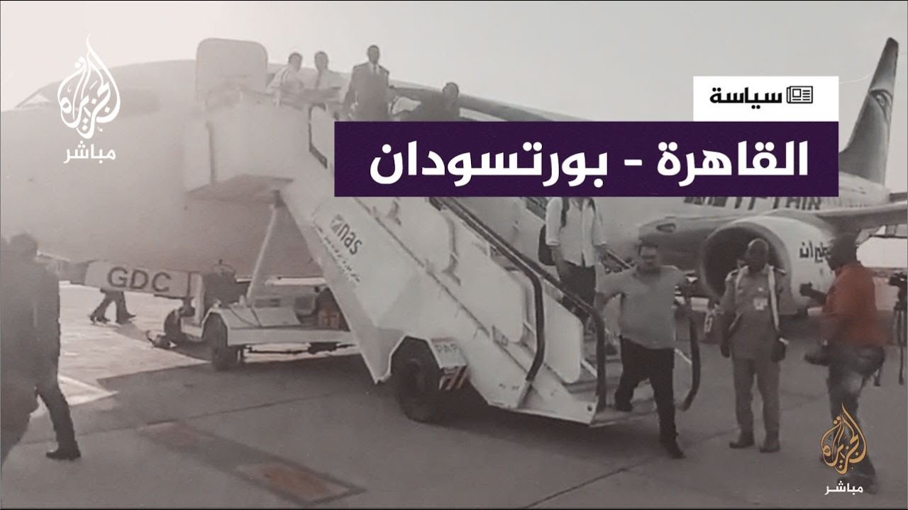 أول رحلة طيران مباشرة بين القاهرة وبورتسودان منذ اندلاع الاقتتال