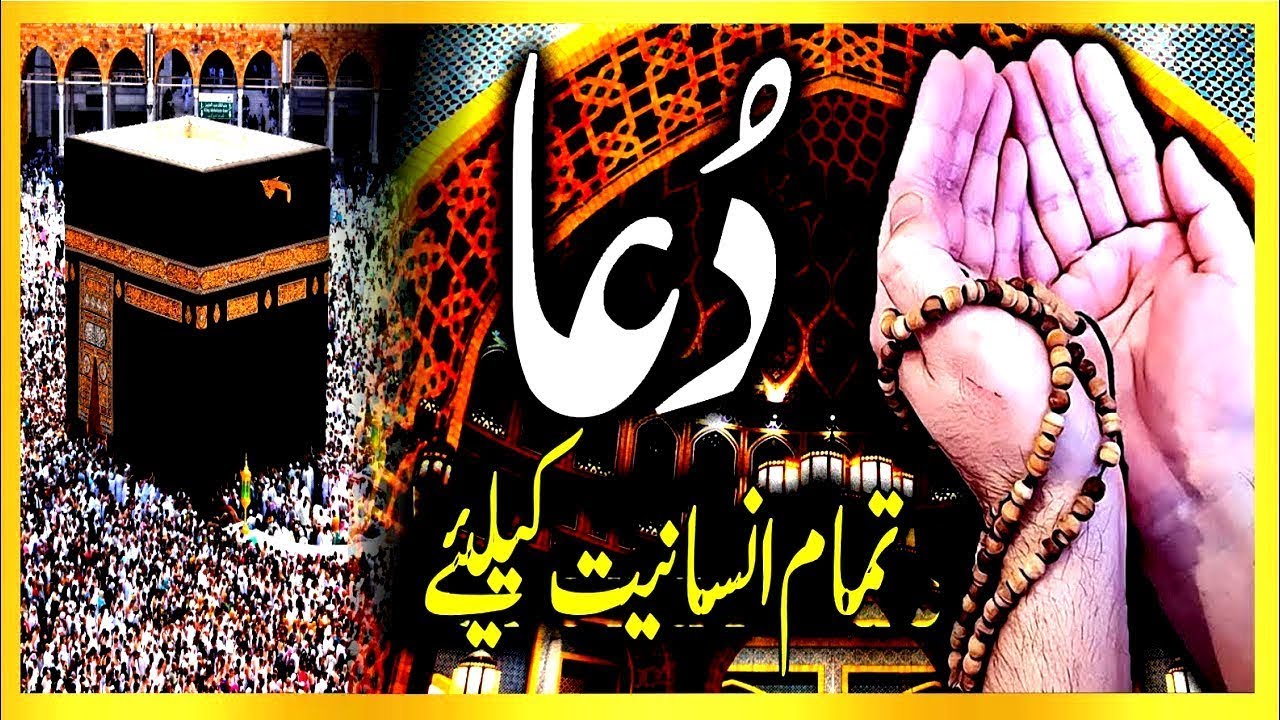 🔴 LIVE 💎 Juma (FRIDAY) 💖 Makkah Madina 🕋 𝗗𝗨𝗔 2025 🙌 Prayer for all Muslims 😭 Dua for all Problems 💖