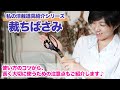 【私の洋裁道具紹介シリーズ】「道具は何使ってる？」にお答えします♪今回は私が愛用している裁ちばさみを紹介します♪