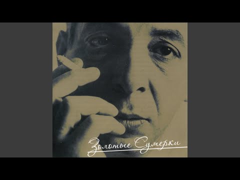 Микаэл Таривердиев - Босса-нова (из к / ф "любить")