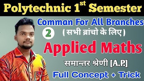 Polytechnic | Bteup Semester Exam | Polytechnic Semester Exam | Polytechnic  Semester Maths | BTEUP