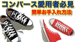 スニーカーが新品に大変身！！簡単な水洗い方法教えちゃいます♪【ブランディア豆知識】