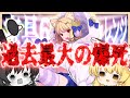 ファンタズムーンPUで2024年最大の沼地獄を見た霊夢 ~ファンタズムーン宝具6チャレンジ~【FGO】【ゆっくり実況】