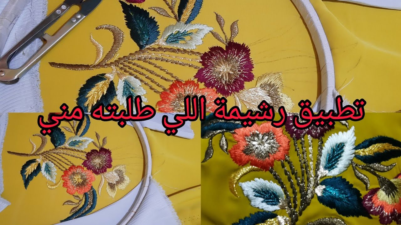 تطبيق رشمة اللي وعدتكم بها#بالطرز#الرباطي#جلابة#مغربية#قفطان#مغربي