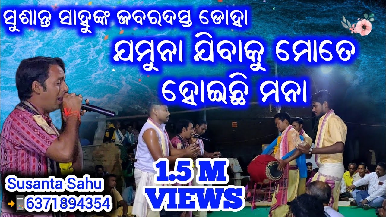 Kirtan Dhara At Beherabahali  6  Jamuna Jibaku Mote Hoichhi Mana  Odia Kirtan 