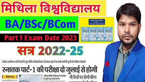 LNMU Part 1 Exam Date जारी! 2 जुलाई से होगें पार्ट 1 की परीक्षा 2023 सत्र 2022-25 @Studentexpres