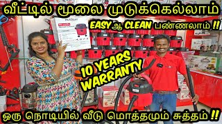 இனி 1 நொடியில் வீட்டையே Clean பண்ணலாம் | Cheapest vaccum Cleaner for Home | Amazing Gadgets