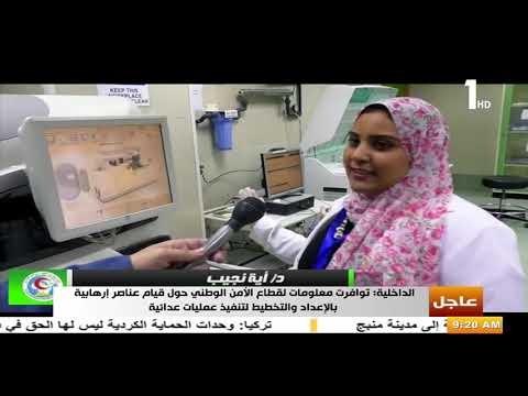 تطبيق معايير الجودة العالمية في المعامل المركزية بالمركز الطبي العالمي