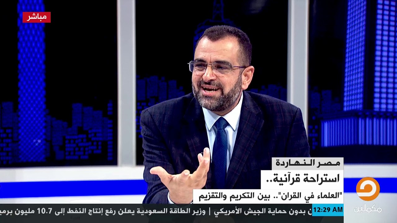 فقرة استراحة قرآنية كاملة مع الإعلامي محمد ناصر وضيفه د.جمال عبدالستار