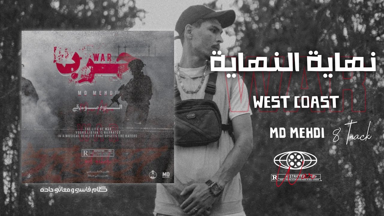 MD MEHDI x Dj Zmeet - west coast - ( ALBUM WAR ) - ( official video )