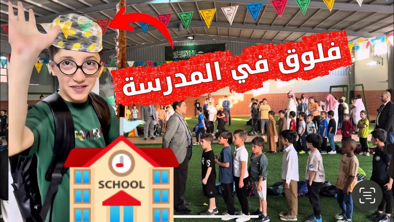 مشاركه بسيطه ليوم الوطني في مدرستي شبه الجزيرة الأهليه