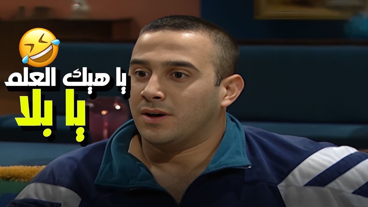 مسلسل قلة ذوق وكثرة غلبة الحلقة الاولى 1 كاملة HD
