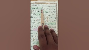 سوره اسراء (87 - 88)