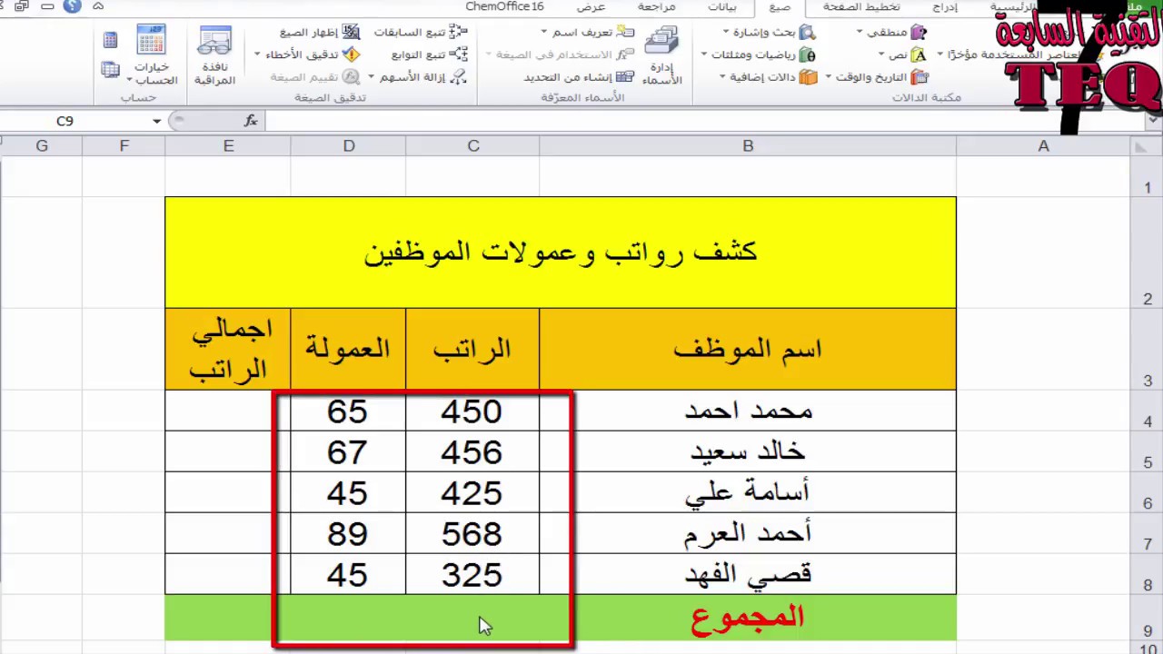  2016 SUM FUNCTION IN EXCELL2010 2016 YouTube